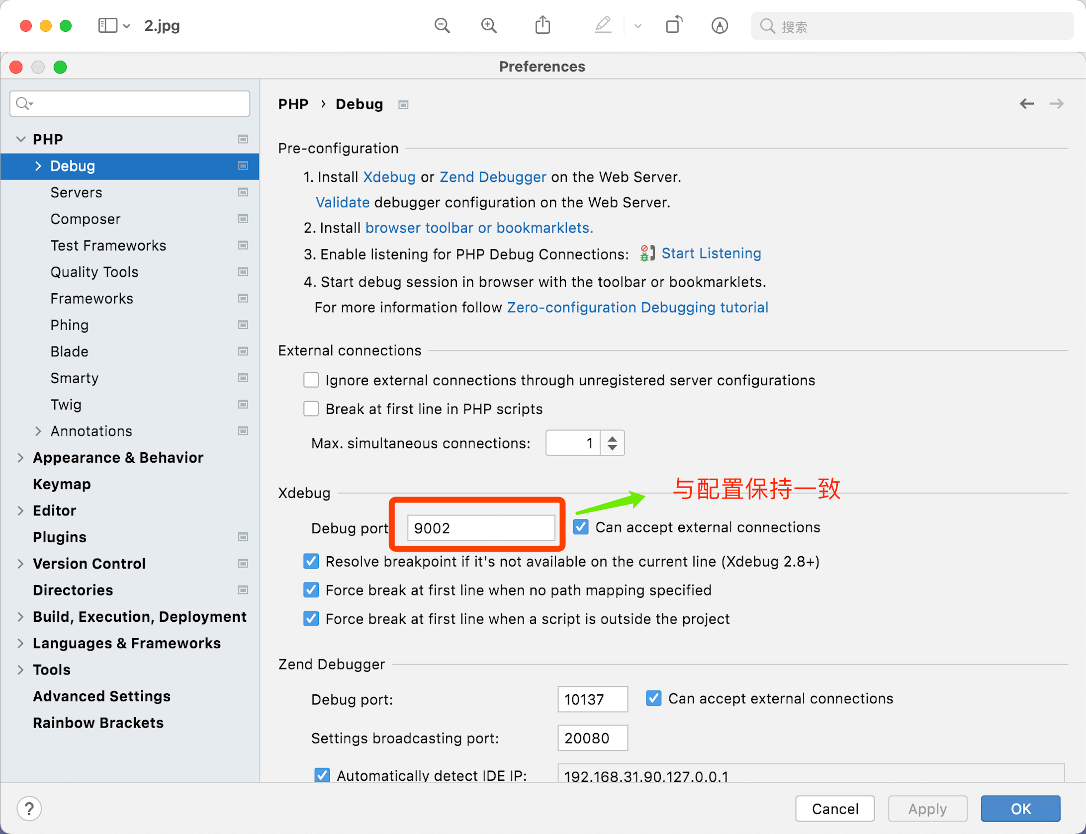 mac配置php xdebug | Dai Chong's blog